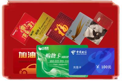 上海静安区烟酒回收充值卡.jpg