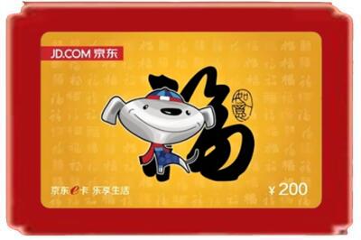 上海静安区烟酒回收京东E卡.jpg