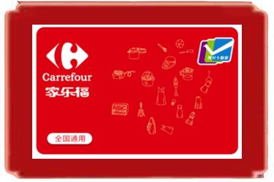 上海静安区烟酒回收家乐福超市卡.jpg